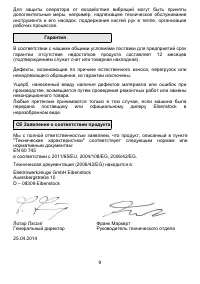 Страница 9