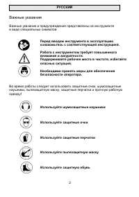 Страница 3