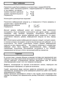 Страница 9