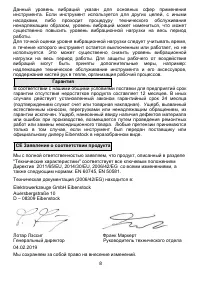 Страница 9