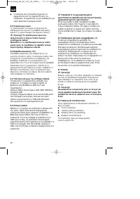 Страница 41