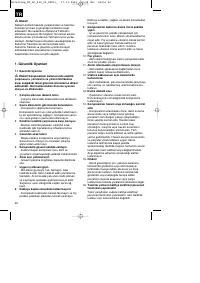 Страница 43