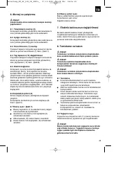 Страница 46