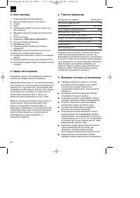 Страница 51