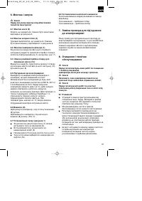 Страница 52