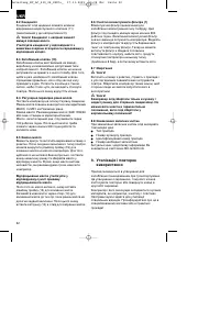 Страница 53
