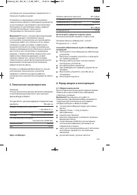 Страница 137