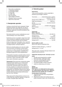 Страница 75