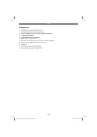 Страница 132