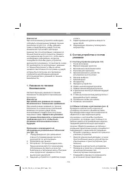 Страница 133