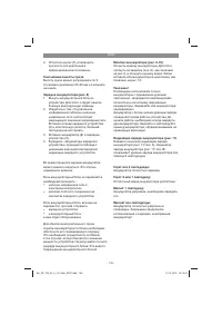 Страница 136