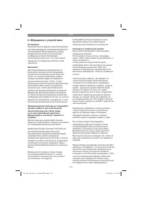 Страница 137
