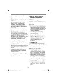 Страница 138