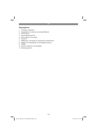 Страница 158