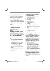 Страница 159