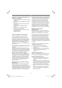 Страница 161
