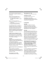 Страница 162