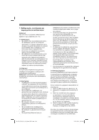 Страница 164