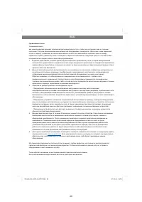 Страница 20