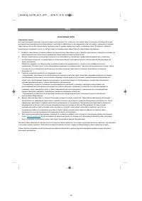 Страница 19