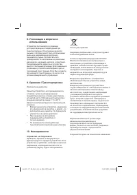 Страница 13