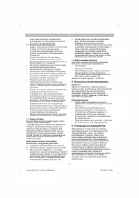 Страница 16