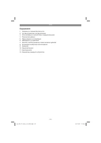 Страница 121