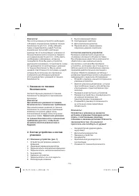 Страница 119