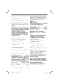 Страница 120
