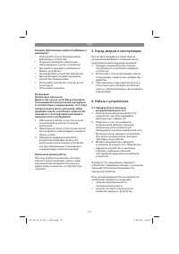 Страница 121