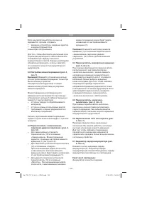 Страница 122