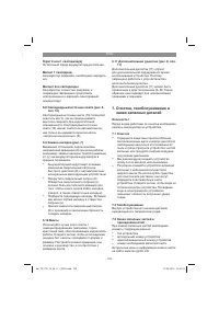 Страница 123