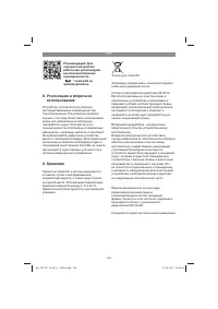 Страница 124