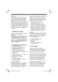 Страница 160