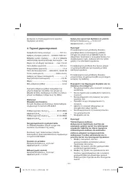 Страница 161