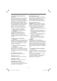 Страница 163