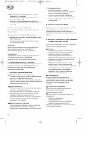 Страница 11