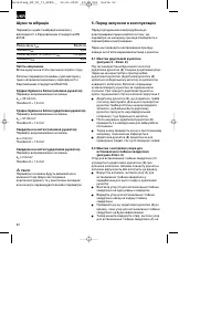 Страница 53