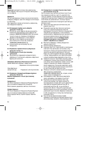Страница 55