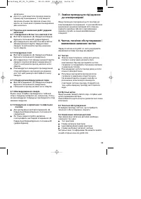 Страница 56