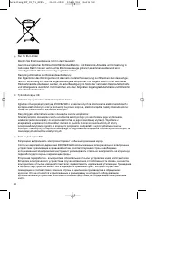 Страница 59