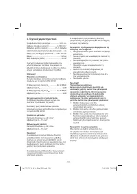 Страница 163