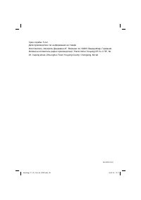 Страница 14