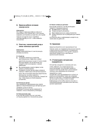 Страница 27