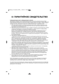 Страница 52