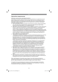 Страница 36