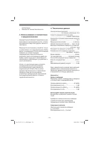 Страница 116