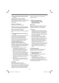 Страница 119