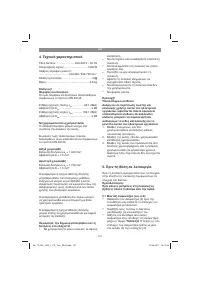 Страница 121