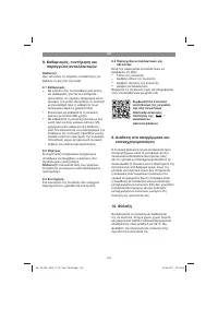 Страница 123